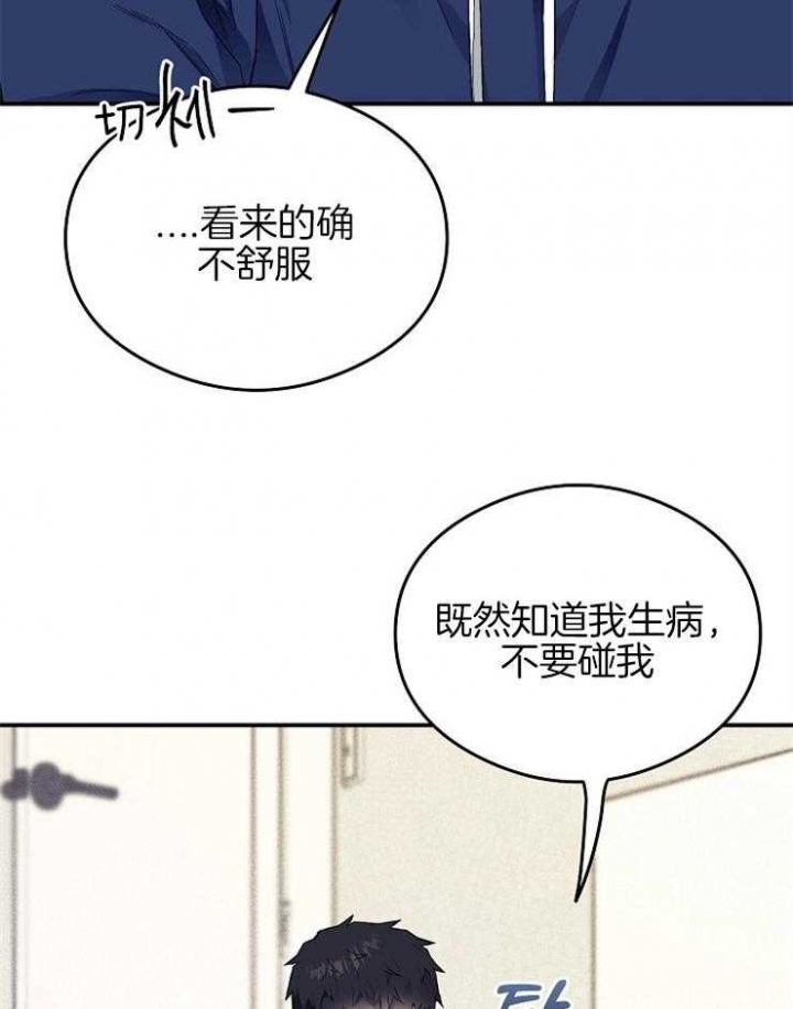 呼吸同一片空气漫画,第43话2图