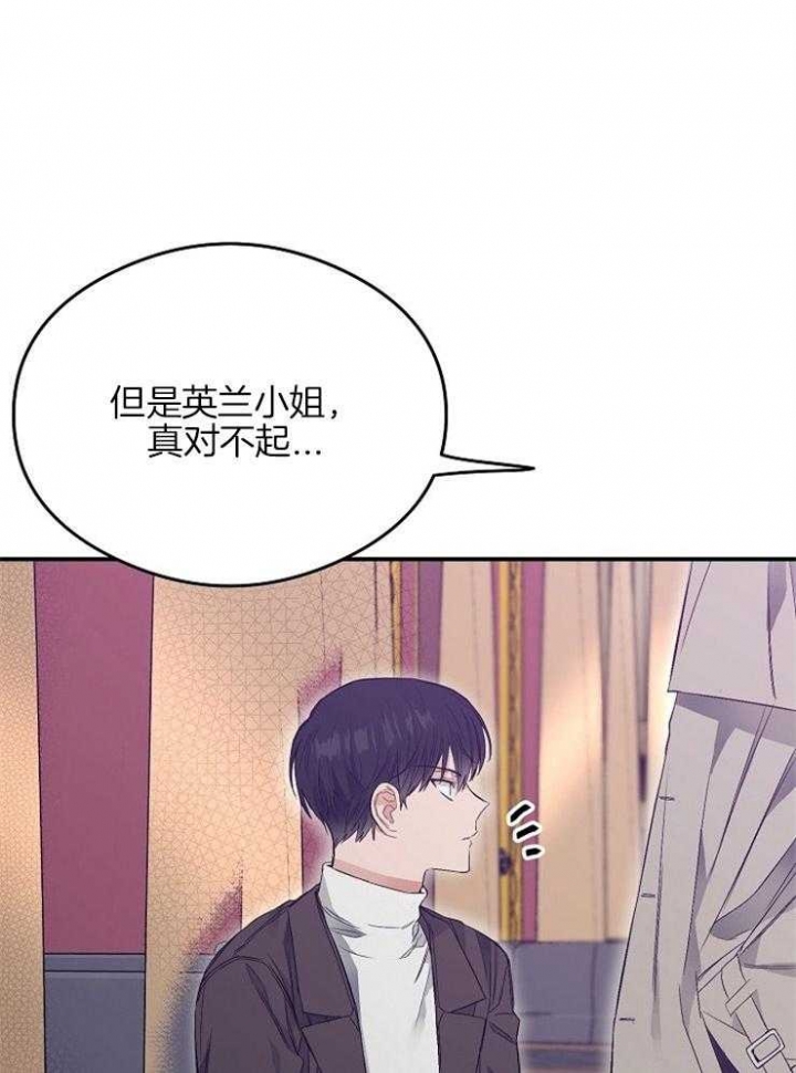 呼吸同一片空气漫画,第24话2图