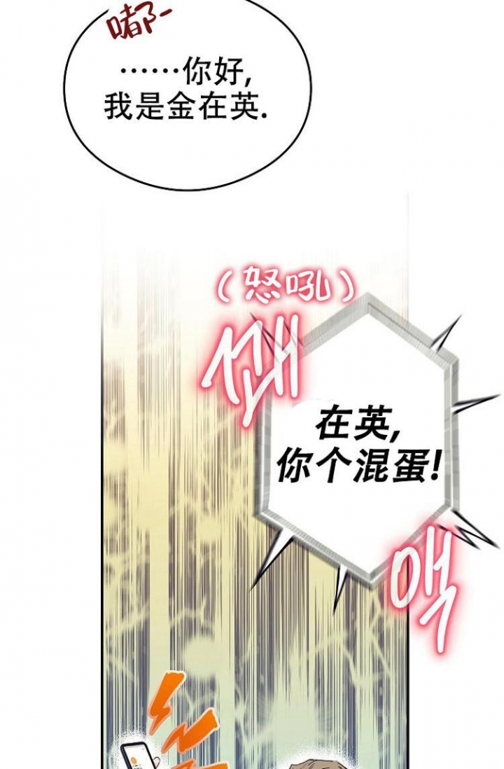 呼吸同一片空气漫画,第3话1图