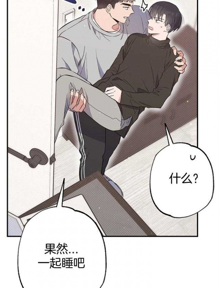 呼吸同一片空气漫画,第86话1图