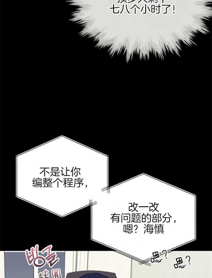 呼吸同一片空气塞药漫画,第35话2图