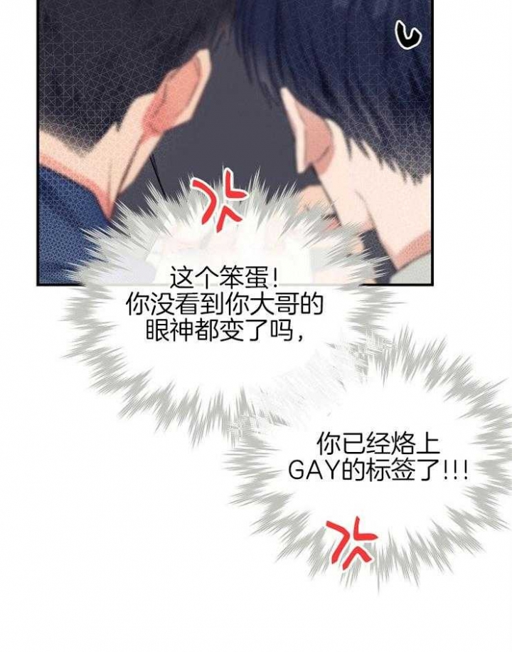 呼吸同一片空气漫画,第41话2图