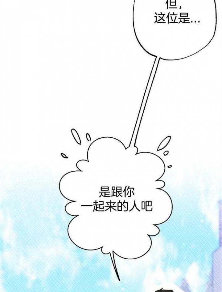 呼吸同一片空气漫画,第88话1图