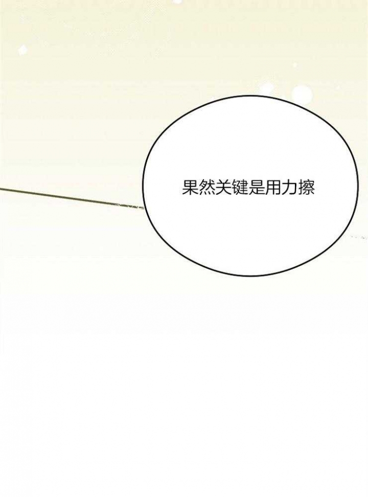 呼吸同一片空气漫画,第30话1图
