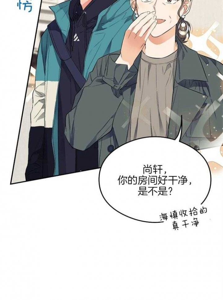 呼吸同一片空气漫画,第12话1图