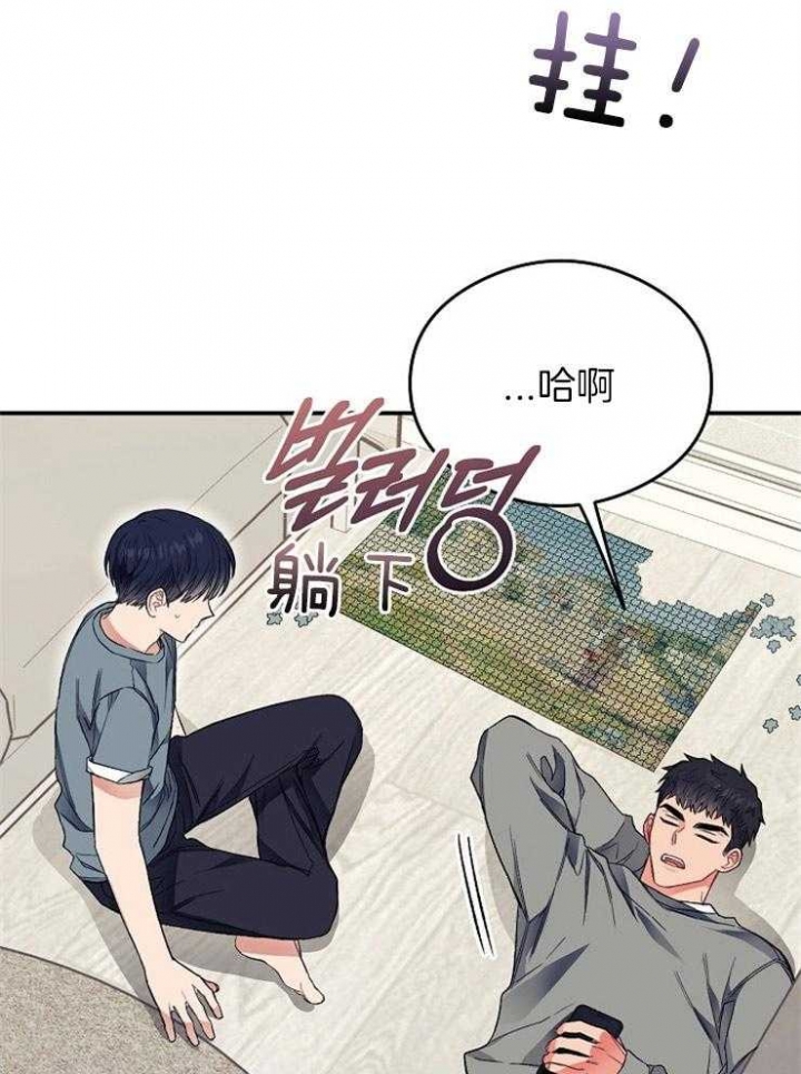 呼吸同一片空气算不算接吻漫画,第46话1图