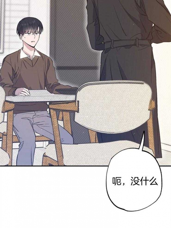 呼吸同一片空气漫画,第89话2图