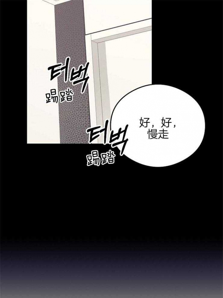 呼吸同一片空气算不算接吻漫画,第37话2图