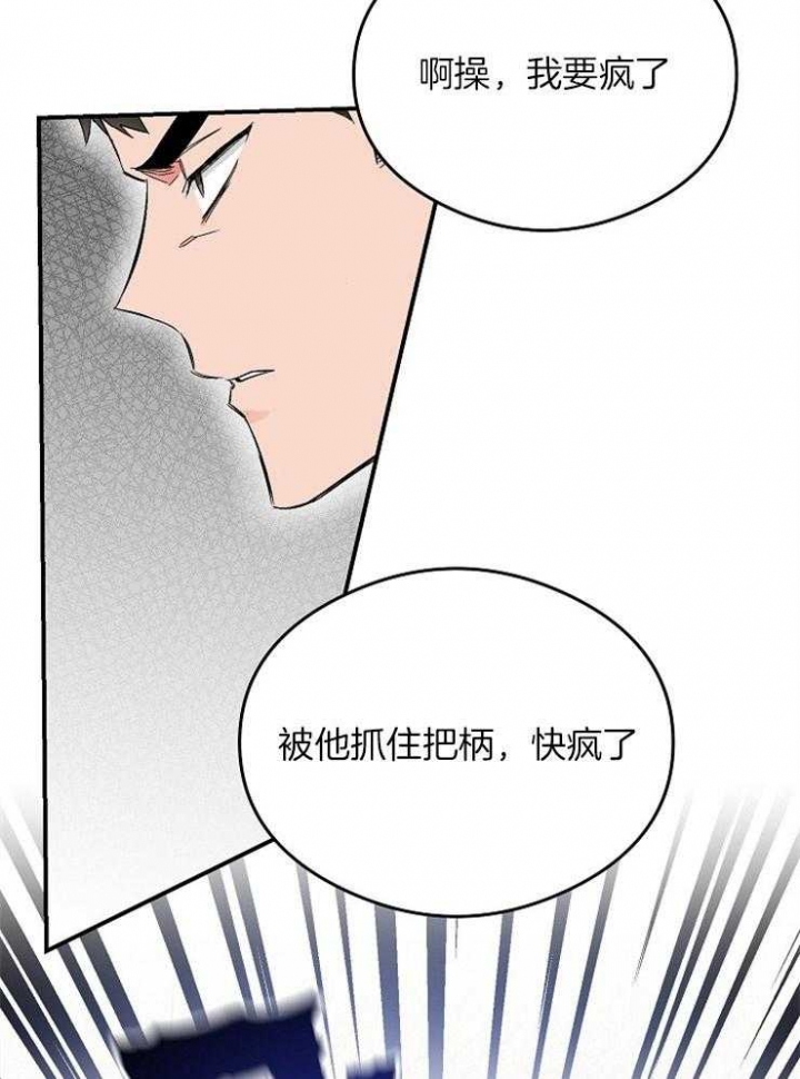 呼吸同一片空气漫画作者漫画,第30话2图