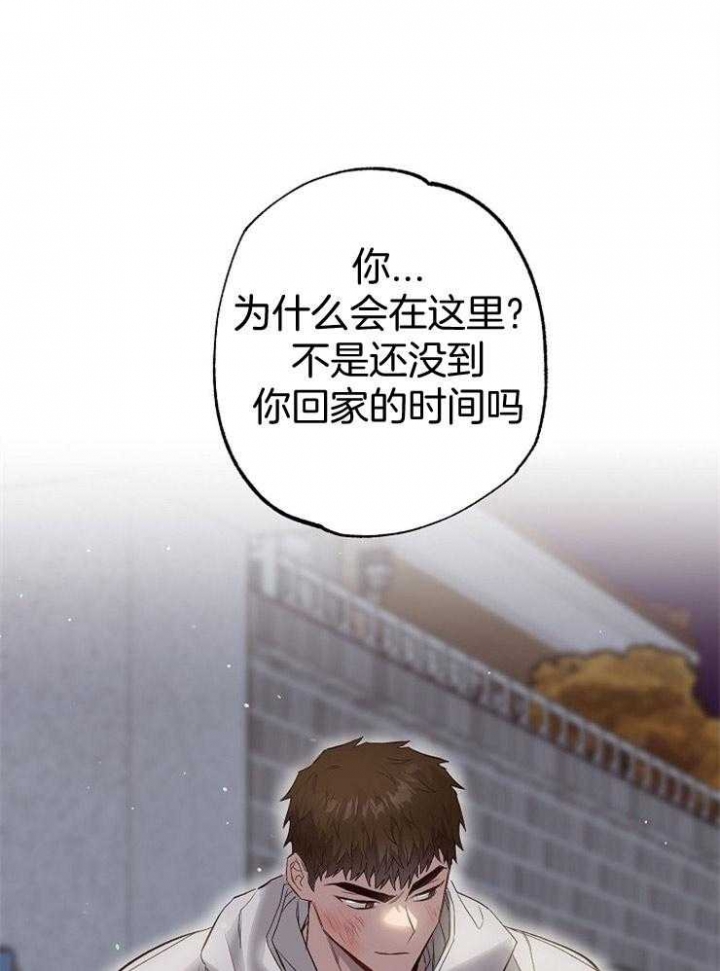 呼吸同一片空气漫画,第80话1图