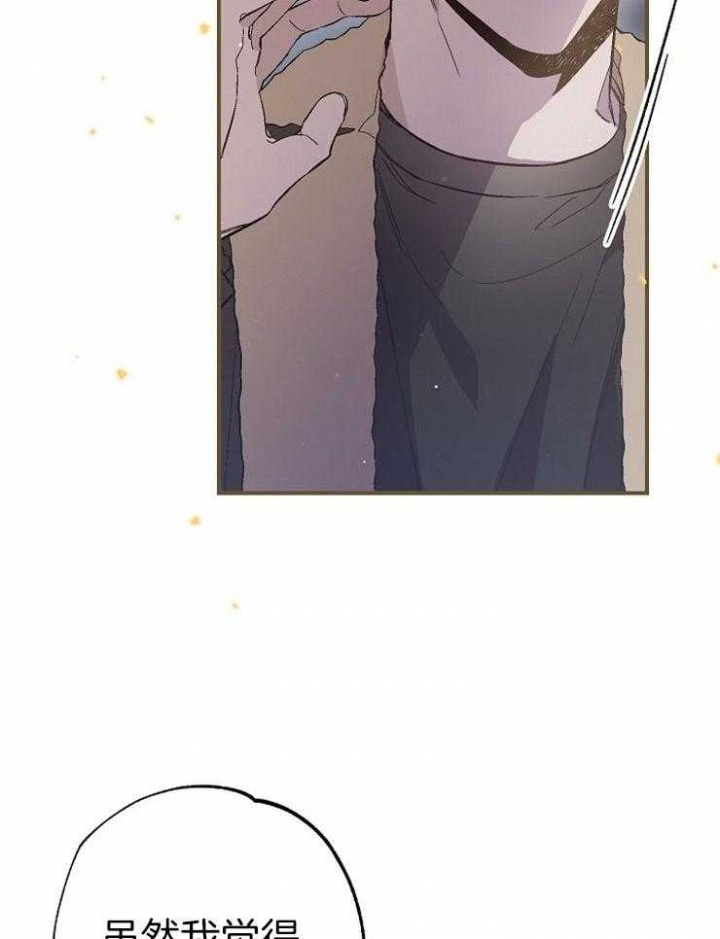 呼吸同一片空气漫画,第94话2图