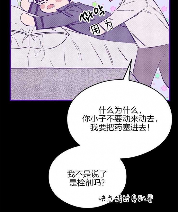 呼吸同一片空气漫画35话漫画,第18话2图