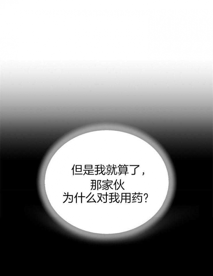 呼吸同一片空气算不算拥有漫画,第79话1图