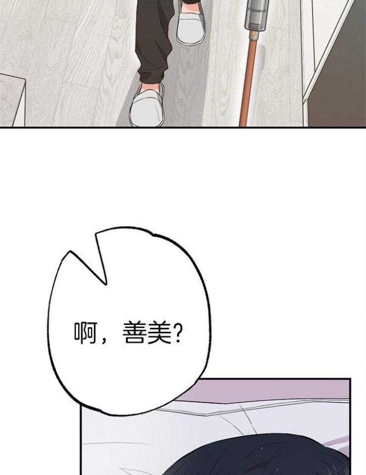 呼吸同一片空气漫画6漫画,第79话1图