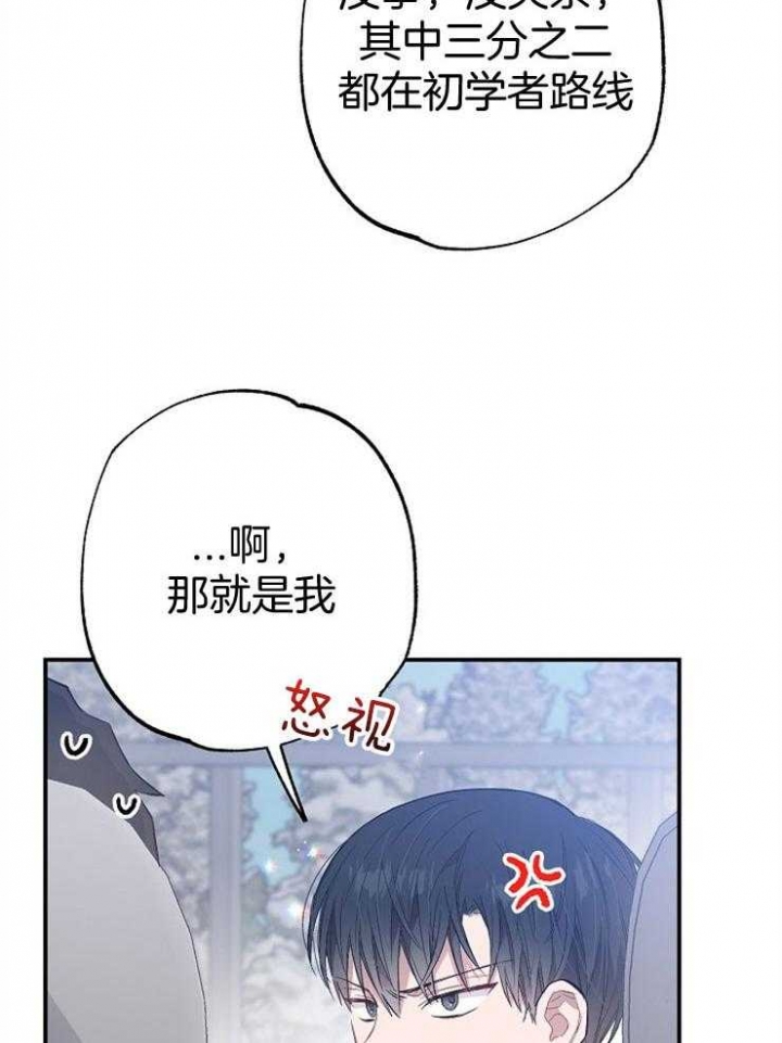 呼吸同一片空气都辣眼睛漫画,第86话2图