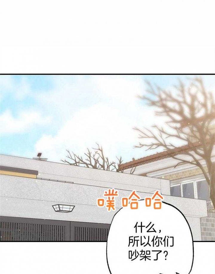 呼吸同一片空气漫画,第88话1图