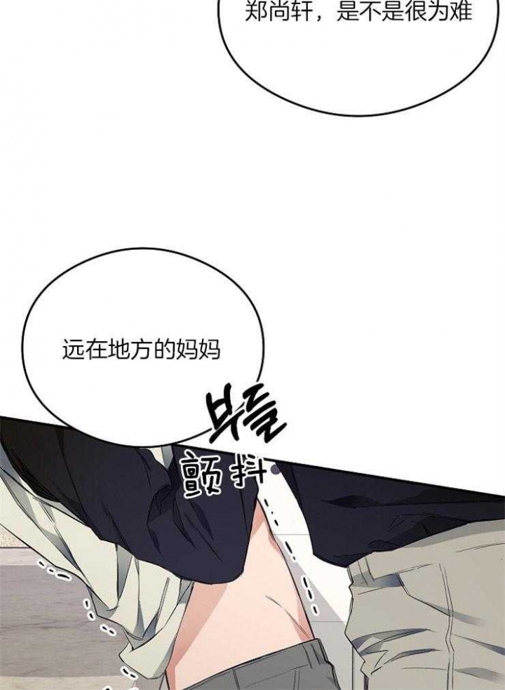 呼吸同一片空气漫画免费观看漫画,第26话1图