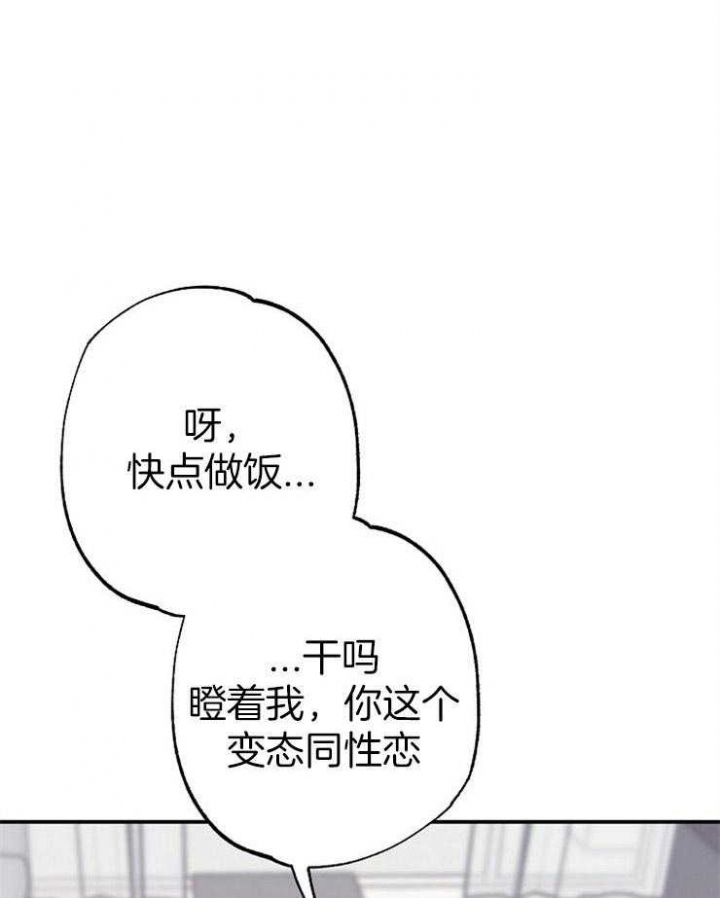 呼吸同一片空气漫画,第74话1图