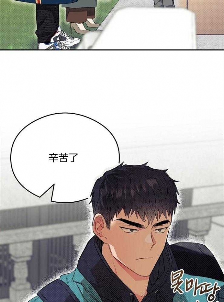 呼吸同一片空气漫画,第12话2图