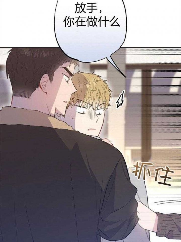 呼吸同一片空气漫画,第93话1图