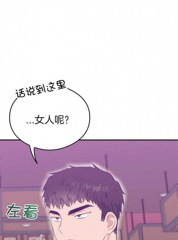 呼吸同一片空气哪里能看漫画,第57话2图