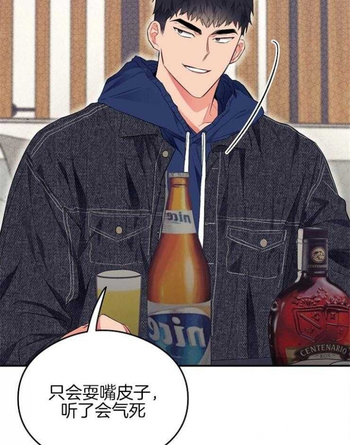 呼吸同一片空气漫画,第38话2图
