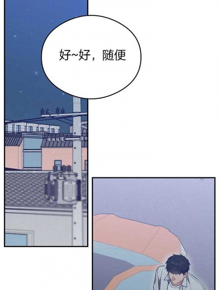 呼吸同一片空气却无法见到你漫画,第59话1图