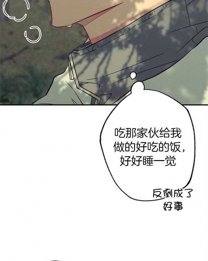 呼吸着同一片空气漫画,第61话2图