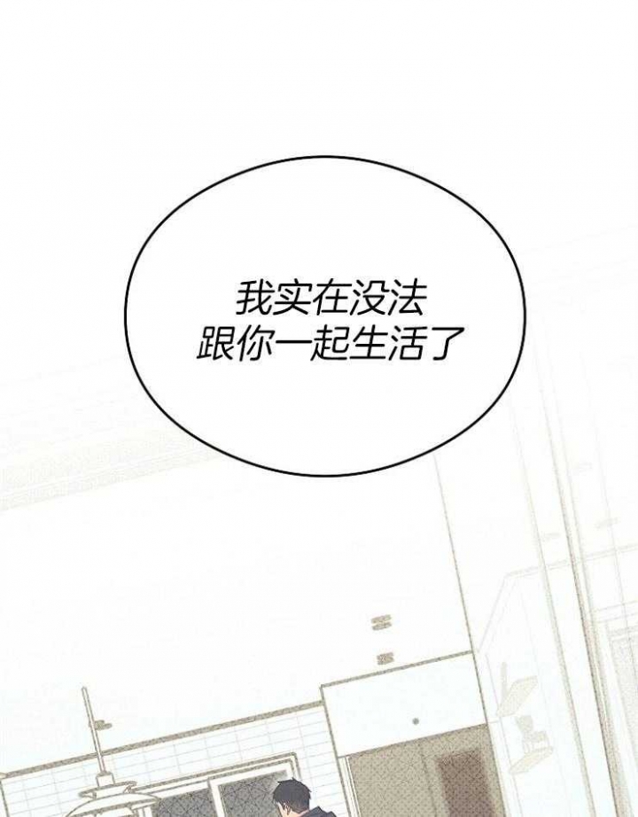 呼吸同一片空气动漫漫画,第31话2图