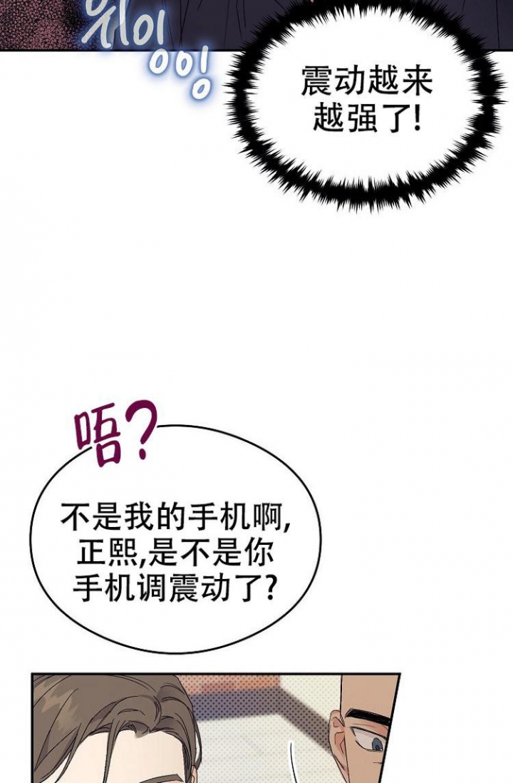 呼吸同一片空气完结了吗漫画,第3话2图