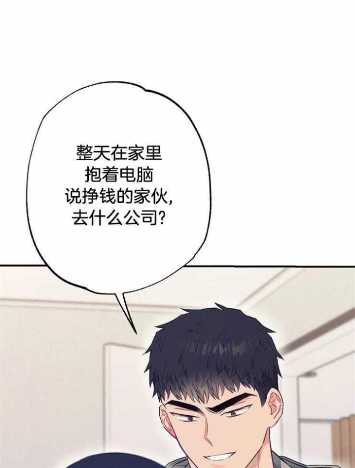 呼吸同一片空气漫画,第66话1图