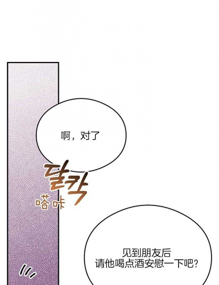 呼吸同一片空气漫画,第25话1图