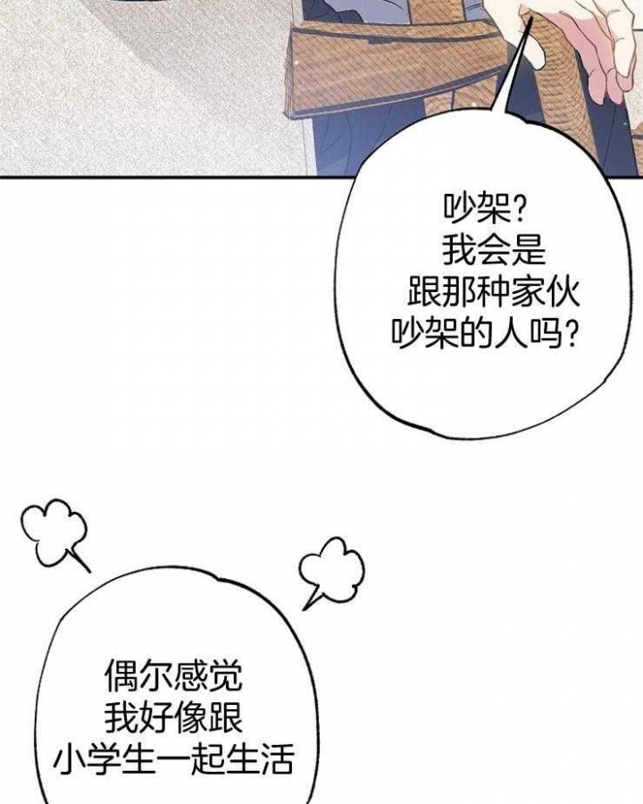 踩同一片土地漫画,第89话1图