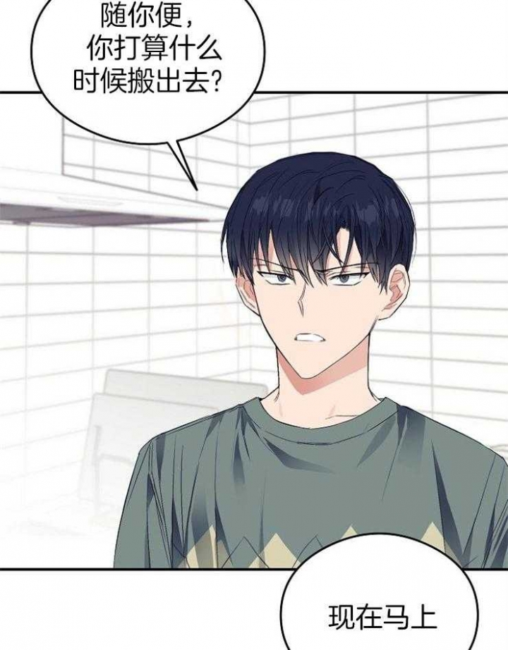 呼吸同一片空气漫画,第31话1图