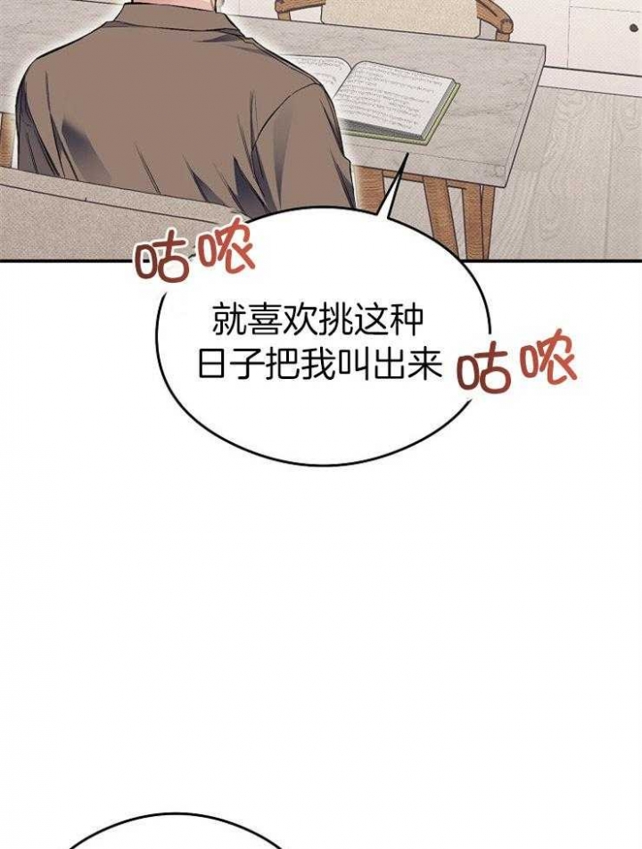 呼吸同一片空气的句子漫画,第51话1图