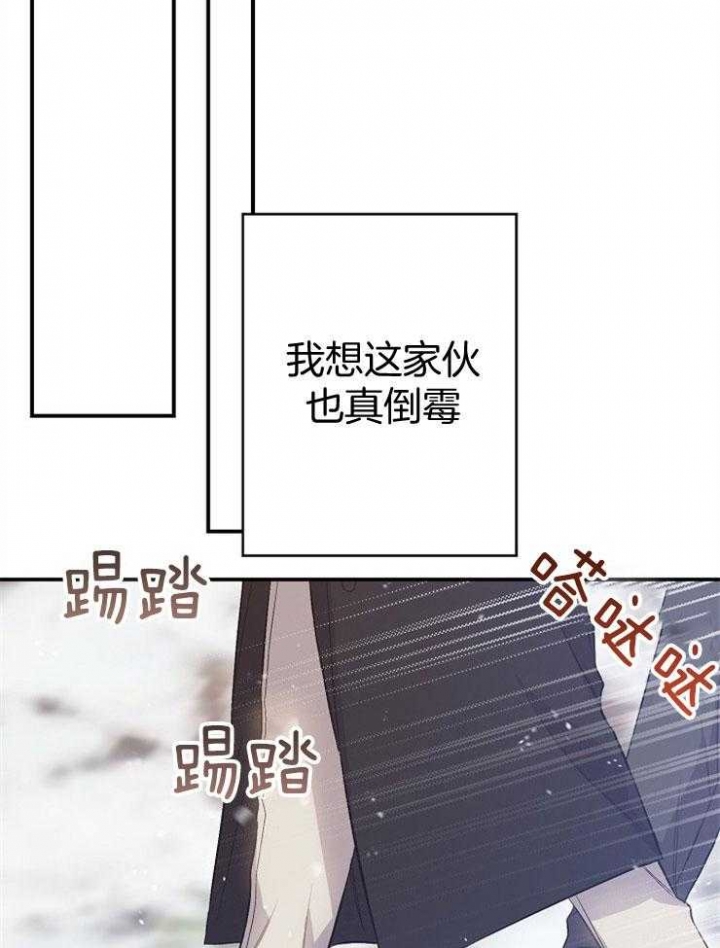 呼吸同一片空气漫画,第88话1图