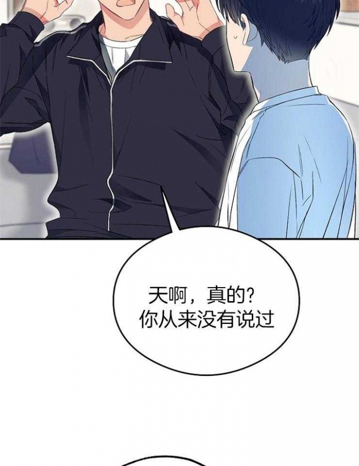 呼吸同一片空气都觉得窒息漫画,第60话1图