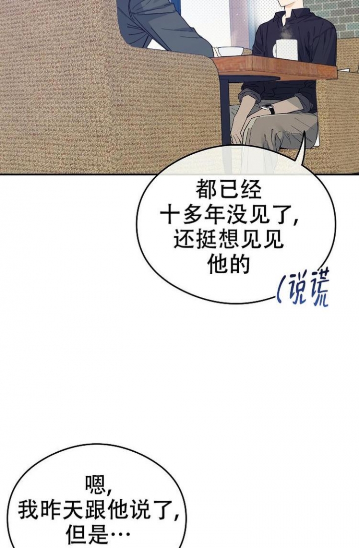 呼吸同一片空气哪里能看漫画,第2话2图