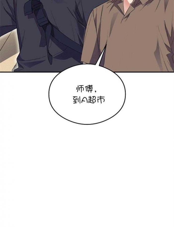 呼吸同一片空气漫画,第49话1图