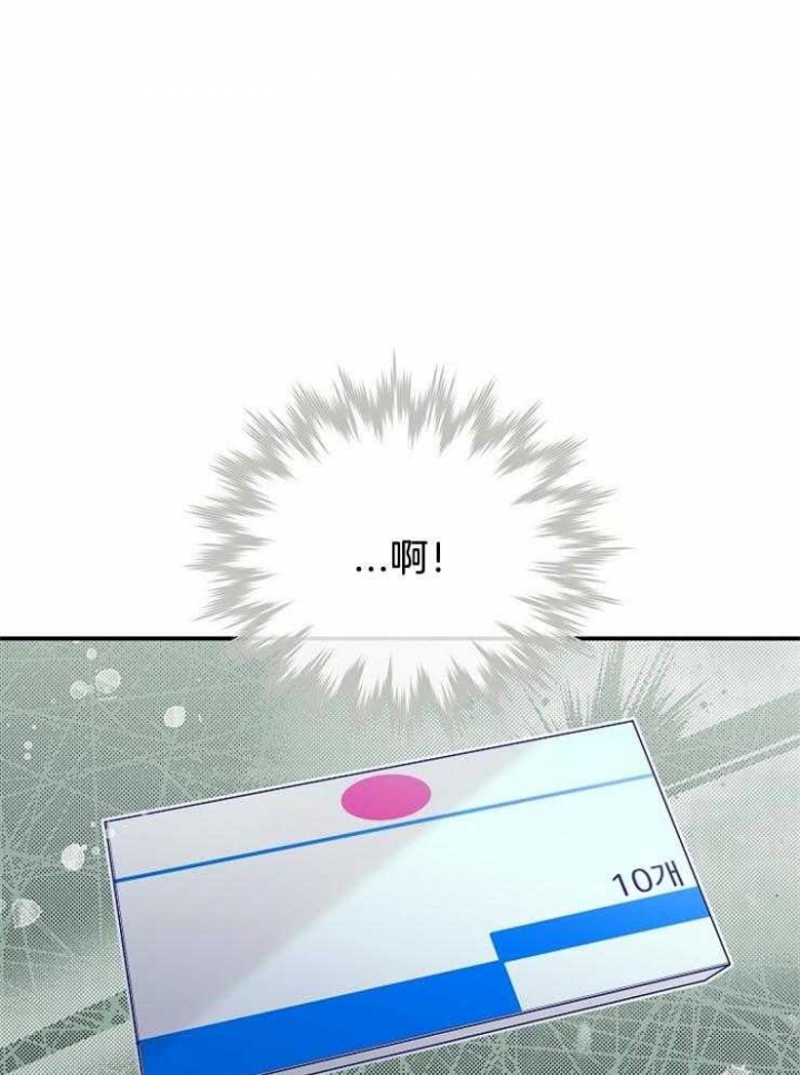 呼吸同一片空气漫画,第69话2图