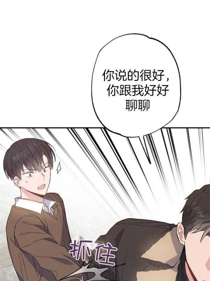 呼吸同一片空气漫画云盘漫画,第94话2图