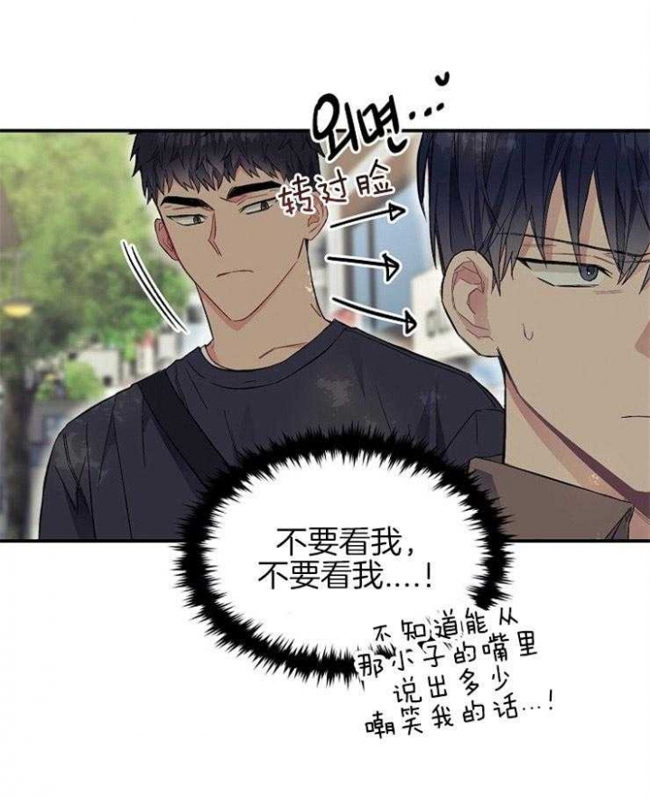 呼吸同一片空气漫画,第48话2图
