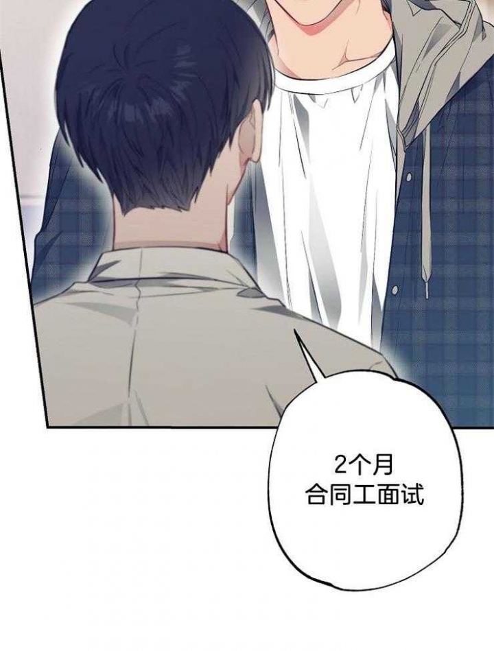呼吸同一片空气漫画,第66话2图