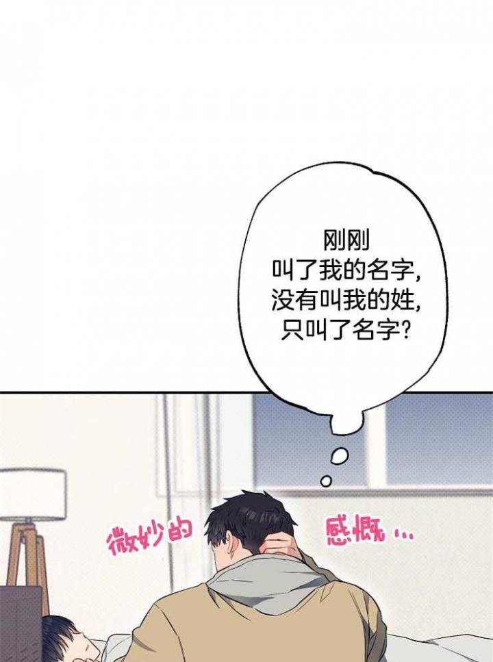 呼吸同一片空气漫画,第69话2图
