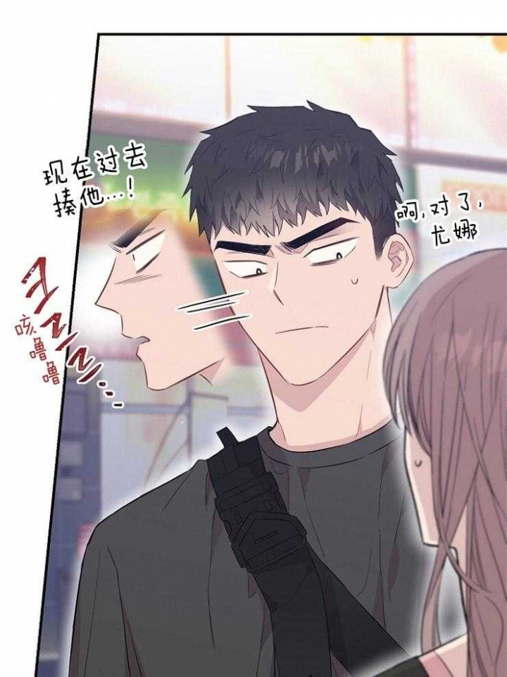 呼吸同一片空气漫画,第75话1图