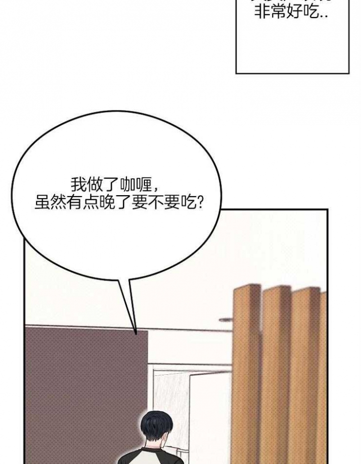 呼吸同一片空气算不算拥抱漫画,第28话2图