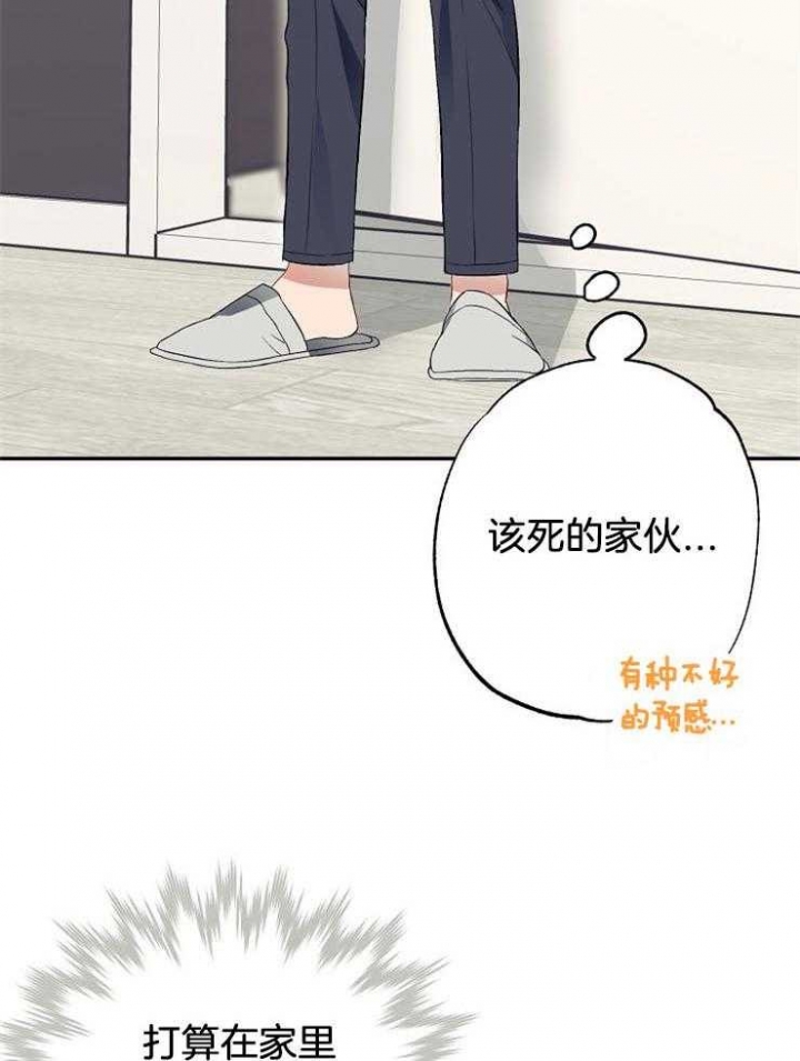 呼吸同一片空气漫画,第65话2图