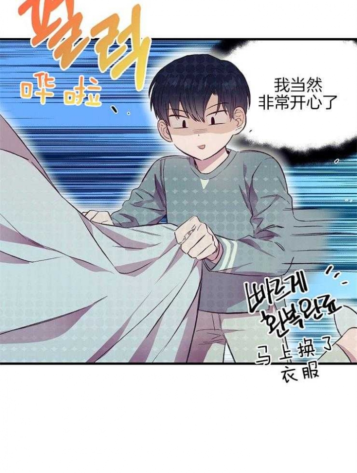 呼吸同一片空气未删减漫画,第19话1图