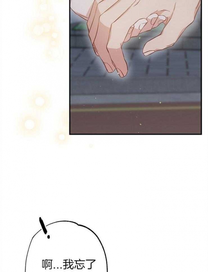 呼吸同一片空气漫画,第94话1图
