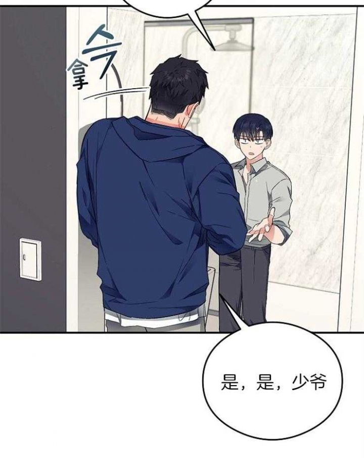 呼吸同一片空气完结了吗漫画,第43话1图